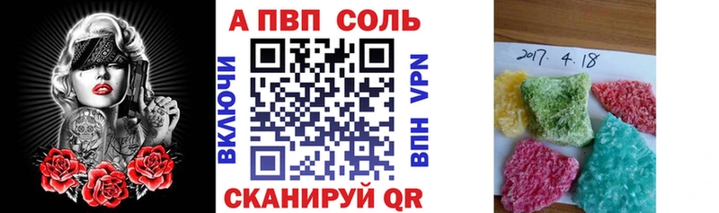 Альфа ПВП Crystall Болгар