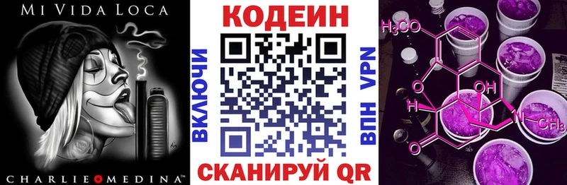 Кодеиновый сироп Lean напиток Lean (лин)  Болгар 