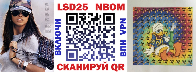 Марки NBOMe 1,5мг  Болгар 
